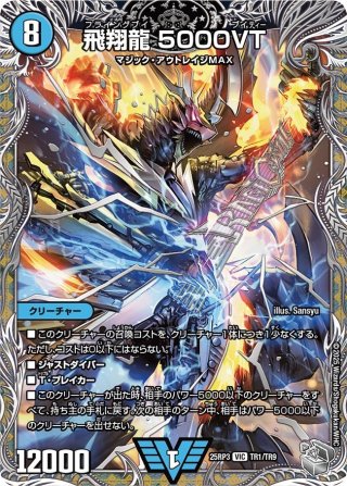 ∞龍ゲンムエンペラー シク Amazon.co.jp: デュエルマスターズ ∞龍 ゲンムエンペラー
