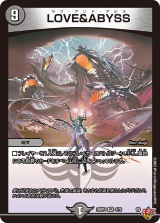 その怪物、害悪なり〜[DM_25RP4_15/78_R] - マスターズスクウェア通販