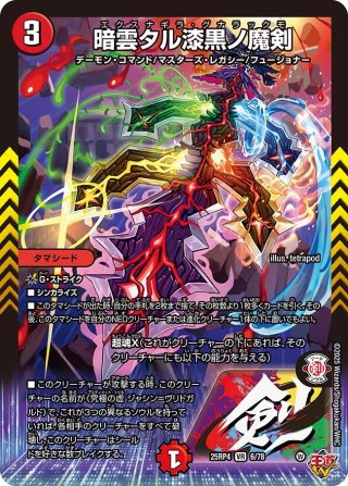 王導精霊アルファディオス② 王導聖霊 アルファディオス[DM_25RP2_DM1/DM1_DMR] - マスターズ