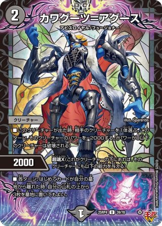 大集合!アカネ&アサギ&コハク[DM_25RP4_50/78_U] - マスターズ