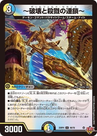 デュエマ　真気弾と試練の決闘 4枚セット Amazon.co.jp: デュエル・マスターズTCG アビス・レボリューション第4