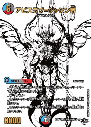 絶望神サガ[DM_22EX2_21/75R] - マスターズスクウェア通販