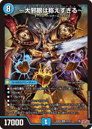 DM25-RP4 王道W 第4弾 終淵 〜LOVE＆ABYSS〜 - マスターズスクウェア通販