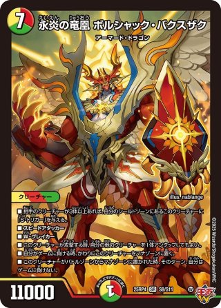 雷龍 ヴァリヴァリウス　2022　デュエマ　20ｔｈ　 SP1 ：PSA10 雷龍 ヴァリヴァリウス 2022 デュエマ 20th SP1 ：PSA10 デュエル