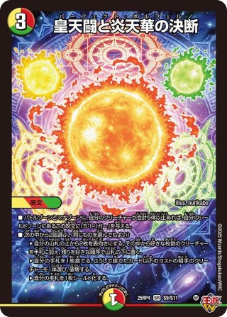 絶望神サガ 絶望神サガ 絶望神サガ(DM22EX2 21/75) | デュエル・マスターズ