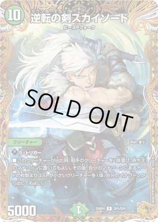 シークレット・トレジャー】DM25-RP4 王道W 第4弾 終淵 〜LOVE＆ABYSS