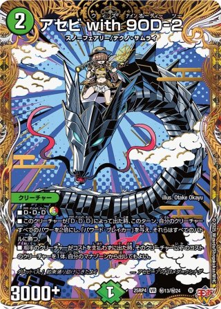 デュエルマスターズ - マスターズスクウェア通販 (Page 27)