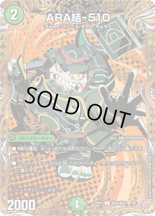 シークレット・トレジャー】DM25-RP4 王道W 第4弾 終淵 〜LOVE＆ABYSS