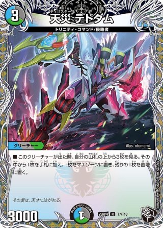 百族の団長 プチョヘンザ斧[DM_26RP2_S8/S11_SR] - マスターズ