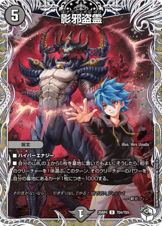 シークレット・トレジャー】DM25-RP4 王道W 第4弾 終淵 〜LOVE＆ABYSS