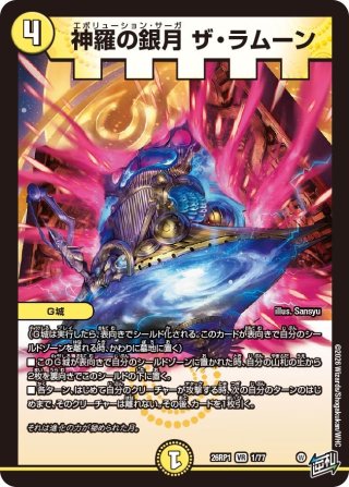 零獄接続王 ロマノグリラ0世[DM_23BD05_12/60_KGM] - マスターズ