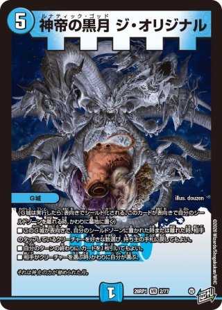 シークレット】ハイパー・エン・ゲルス[DM_24RP2_秘2/秘21_秘R