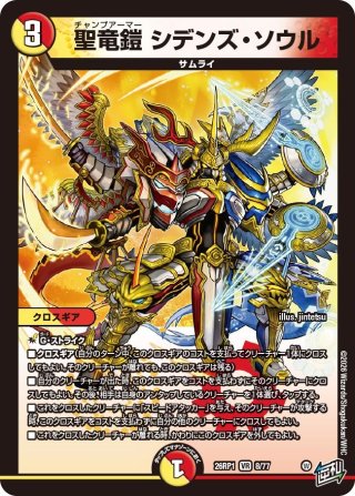 創世竜 ゴルギーネクスト[DM_25RP4_12/78_R] - マスターズスクウェア通販