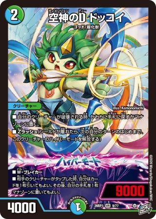 天革の騎令嬢 ミラクルステラ[DM_25EX1_6/89_SR] - マスターズ