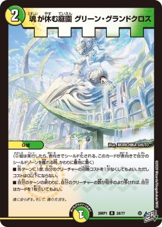 銀トレジャー】“罰怒“ブランド[DM_23RP04_TR2/TR9_MAS] - マスターズ