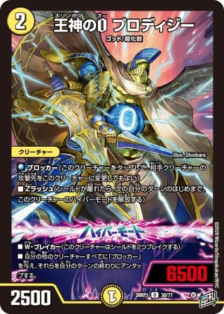 死王のK デス・フェニックス[DM_26RP1_51/77_U] - マスターズ