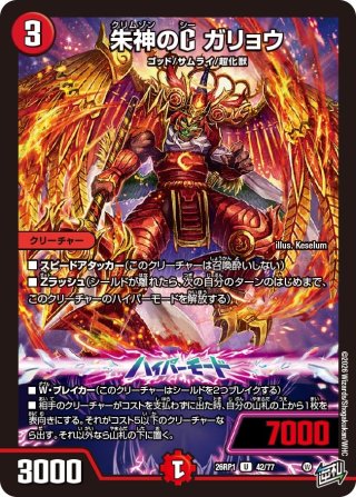 悪魔神バロムスポーン[DM_24EX2_29/100_VR] - マスターズスクウェア通販