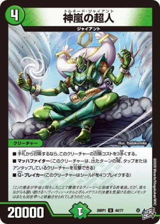 非神のN キキ[DM_26RP1_58/77_C] - マスターズスクウェア通販