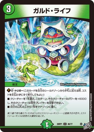 フェイト・ガルペンター[DM_26RP1_32/77_U] - マスターズスクウェア通販