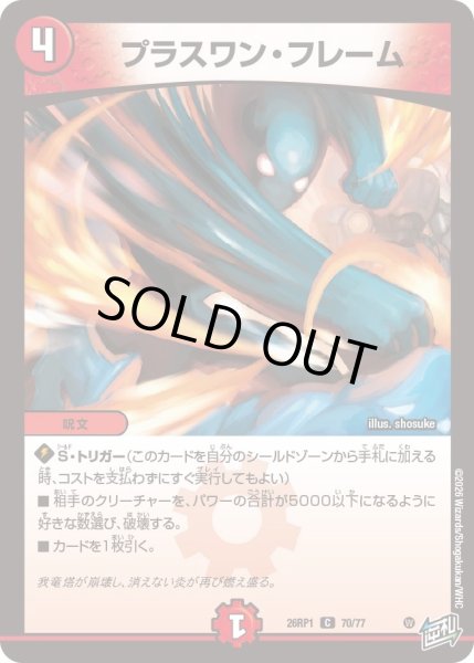 画像1: プラスワン・フレーム[DM_26RP1_70/77_C] (1)