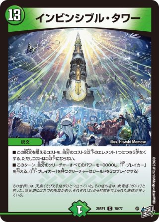 天革の騎令嬢 ミラクルステラ[DM_25EX1_6/89_SR] - マスターズ