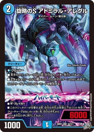 世界のY チャクラ・デル・フィン[DM_26RP1_2/11_SR] - マスターズ