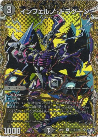 シークレット】轟?合体 ゴルギーオージャー[DM_25RP2_秘8/秘24_SR