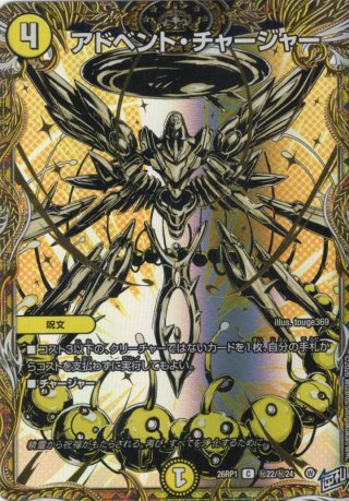 シークレット】切札竜 ボルメテウス・リバース・ドラゴン[DM_26RP1_DM1