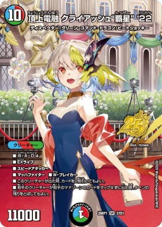 龍覇 グレンアイラ[DM_BD14_17/25] - マスターズスクウェア通販