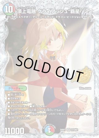 デュエルマスターズ DM22-RP1~ ゴッド・オブ・アビス - マスターズ