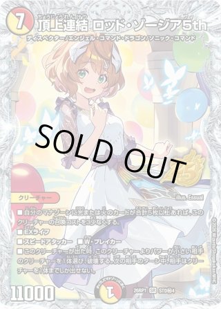 光鎧龍ホーリーグレイス[DM_23RP04_14B/22_R] - マスターズスクウェア通販