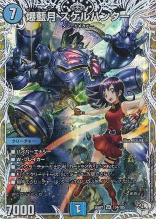 キャラトレジャー】支配の精霊ペルフェクト/ギャラクシー