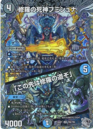 暗黒の騎士ザガーンGR[DM_EX-18_3/75VR] - マスターズスクウェア通販
