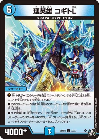 ドラゴンズ・サイン[DM_EX-11_007R] - マスターズスクウェア通販