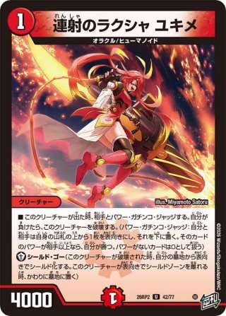 デュエルマスターズ - マスターズスクウェア通販 (Page 3)
