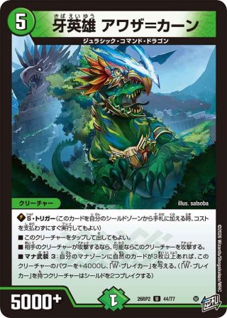 デュエルマスターズ - マスターズスクウェア通販 (Page 3)