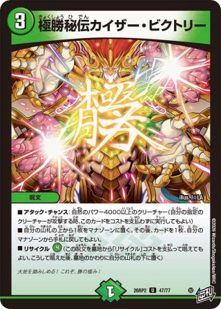 修羅」の頂 VAN・ベートーベン[DM_BD18_BE7/BE10SR] - マスターズ