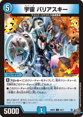 非神のN キキ[DM_26RP1_58/77_C] - マスターズスクウェア通販