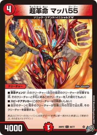 デュエルマスターズ - マスターズスクウェア通販 (Page 3)