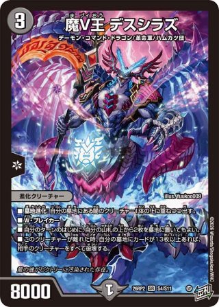 龍V王 Q.E.D.[DM_26RP2_S3/S11_SR] - マスターズスクウェア通販