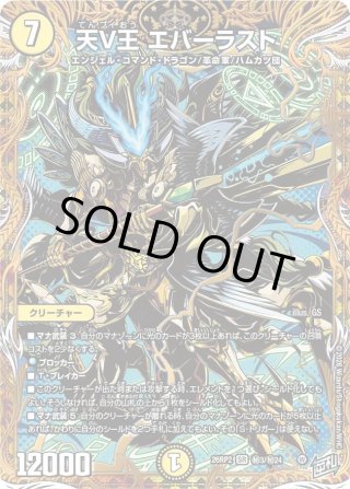 シークレット・トレジャー】DM26-RP2 逆札篇 第2弾 燃えろ禁断！逆転の