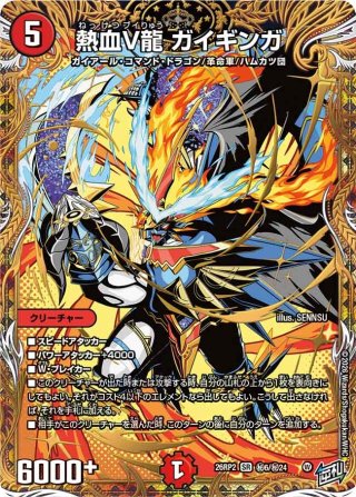 デュエルマスターズ DM25-EX1 愛感謝祭 ヒロインBEST(1BOX・16パック入