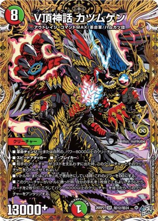 シークレット】冥幽のU ブライゼジェネレイド[DM_26RP1_秘6/秘24_SR