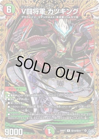 シークレット・トレジャー】DM26-RP2 逆札篇 第2弾 燃えろ禁断！逆転の