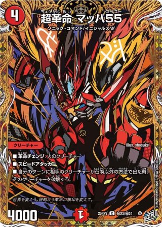 水晶設計図[DM_24SP2_10/13_C] - マスターズスクウェア通販