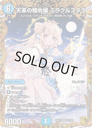 シークレット・トレジャー】DM26-RP2 逆札篇 第2弾 燃えろ禁断！逆転の