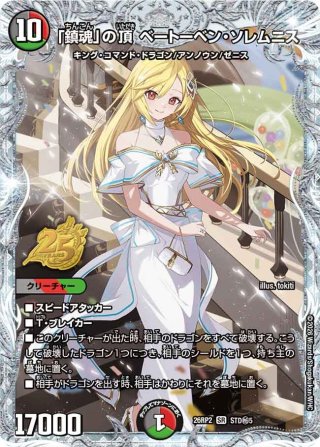 シークレット】サザンの天宝[DM_26RP1_STD秘2_C] - マスターズ