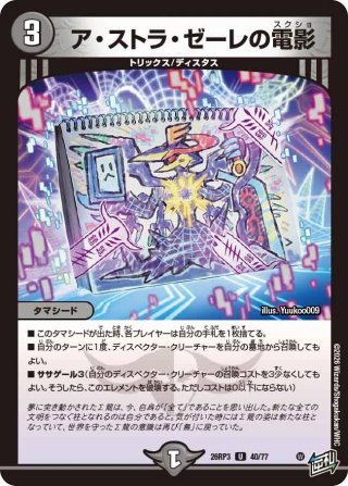 モモキング -始丸-[DM_EX-16_13/100SR] - マスターズスクウェア通販