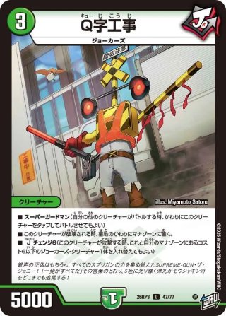 金枠シークレット】宿禰マロン＜最強傑作でし!＞[DM_26EX3_秘18/秘20_R