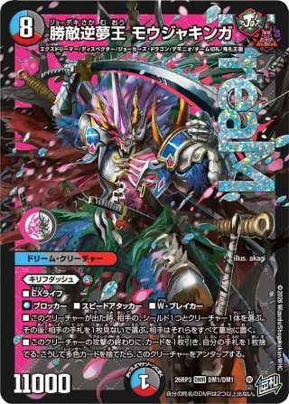 キャラトレジャー】ドラゴンズ・サイン[DM_24RP2_TD2/TD3_R
